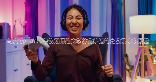 柠檬足球直播