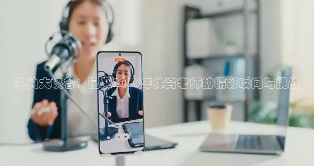 柠檬英超体育直播