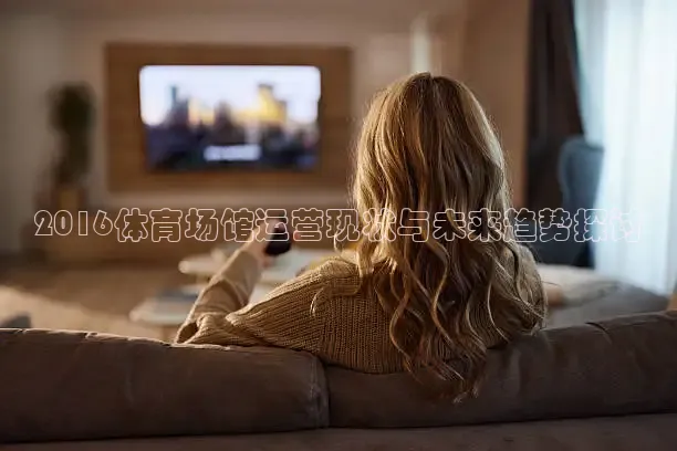 柠檬足球高清直播