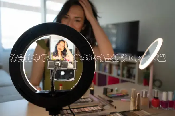 柠檬足球直播免费观看直播