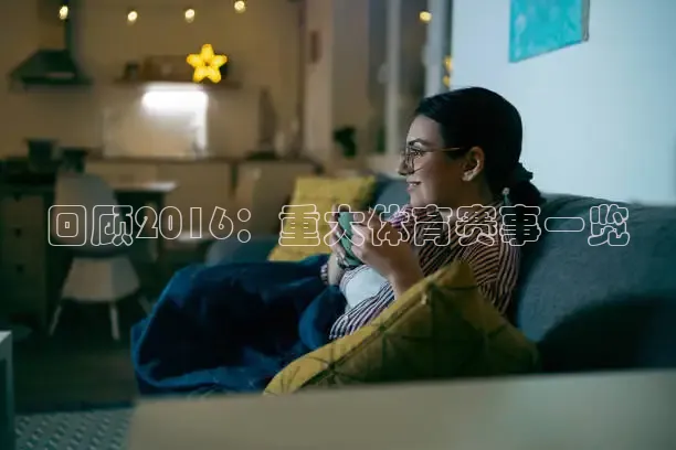 柠檬英超体育直播