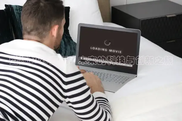 柠檬足球直播